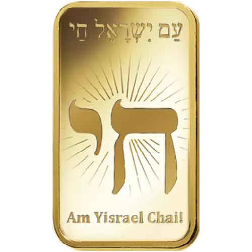 1oz PAMP Gold Bar - Am Yisrael Chai!