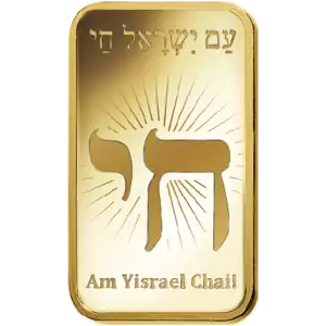 1oz PAMP Gold Bar - Am Yisrael Chai!