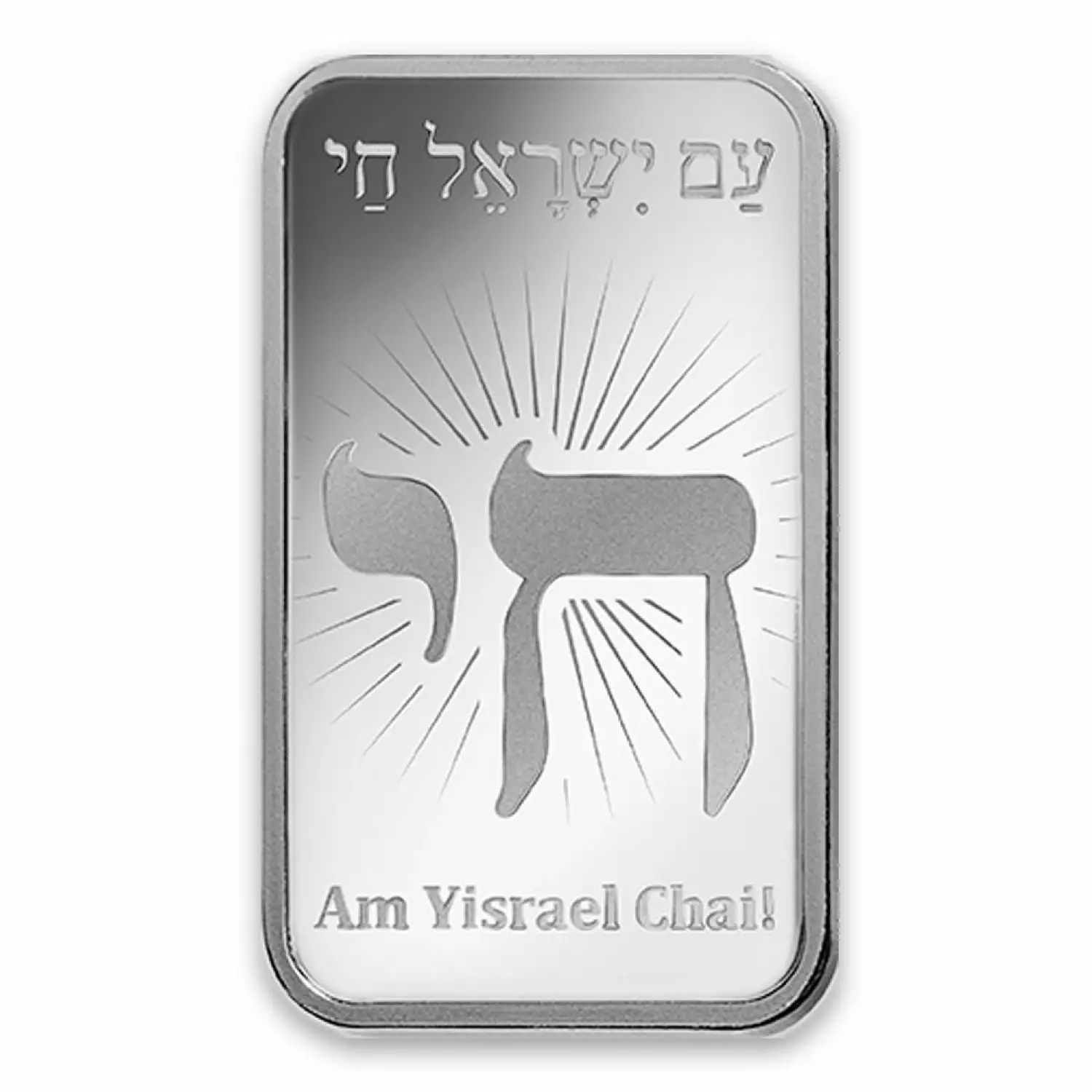 in Assay 1 oz PAMP Suisse Silver Bar Am Yisrael Chai .999 Fine